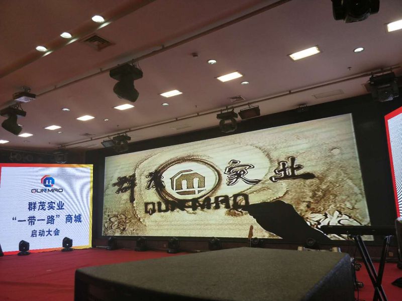 群茂實(shí)業(yè)“一帶一路”啟動(dòng)大會(huì)