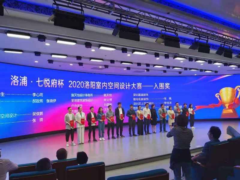 洛浦·七悅府杯設(shè)計(jì)大賽
