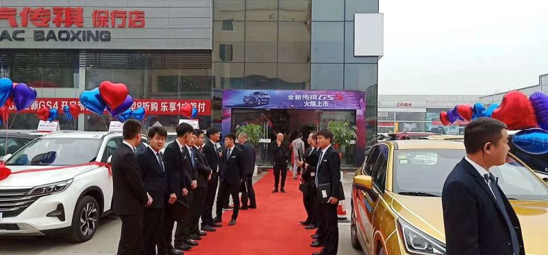 廣汽傳祺GS5新車發(fā)布會(huì)