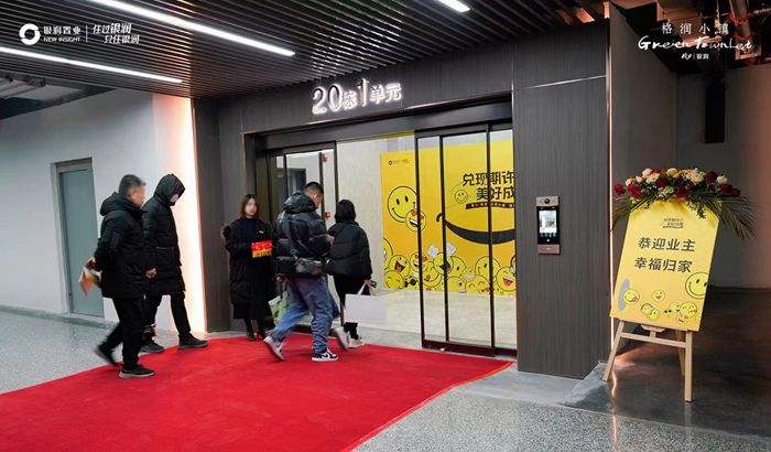 【格力銀潤】 格潤小鎮(zhèn) 微笑交房